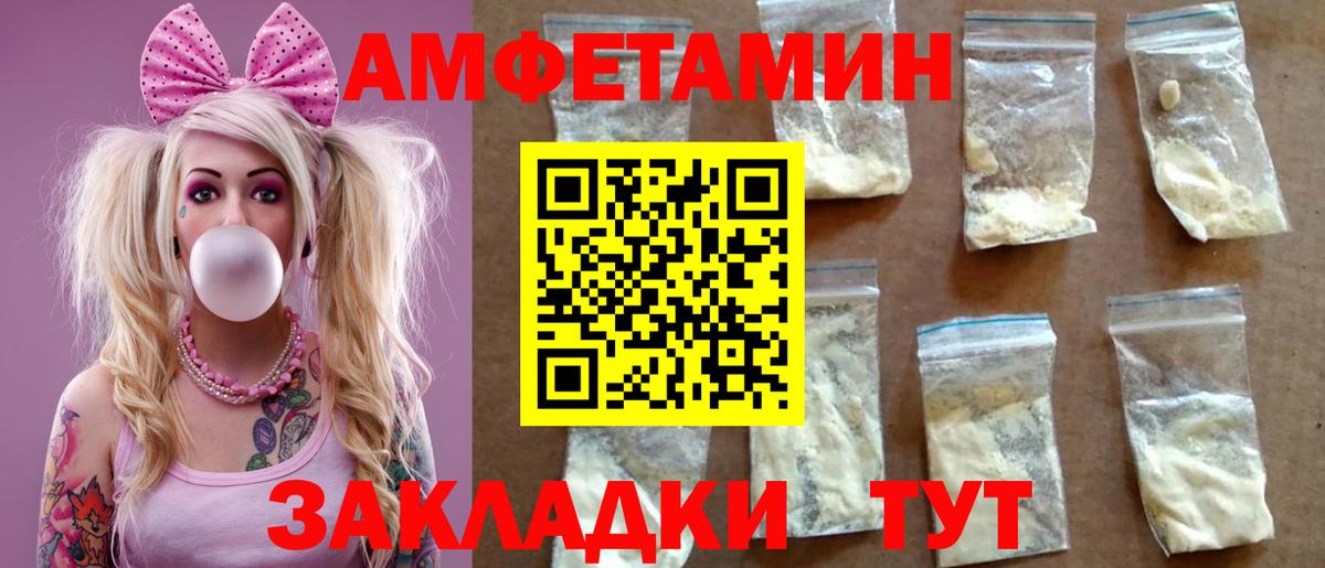 АМФ 97% Заводоуковск