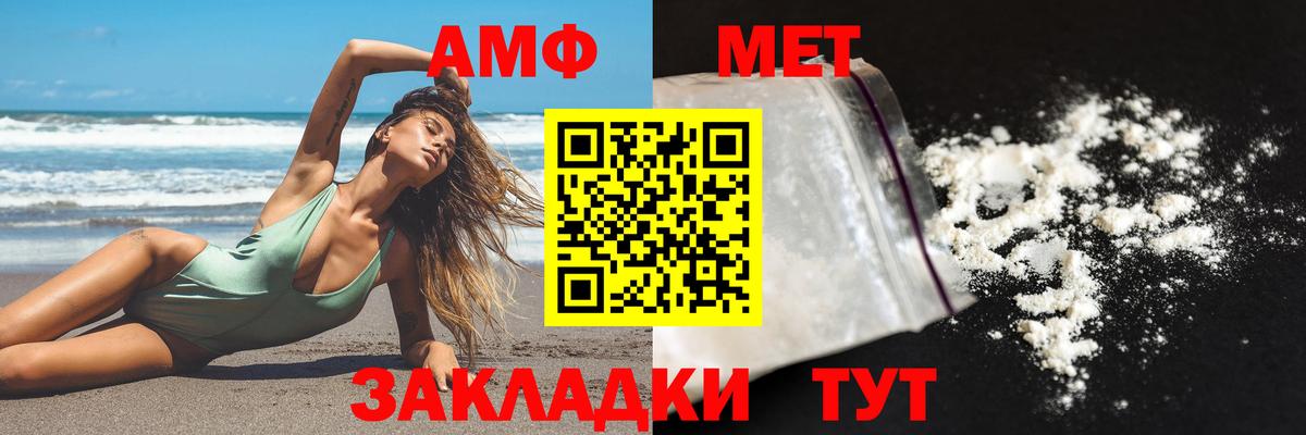 Заводоуковск  Amphetamine Розовый  Амфетамин  Вход с VPN 