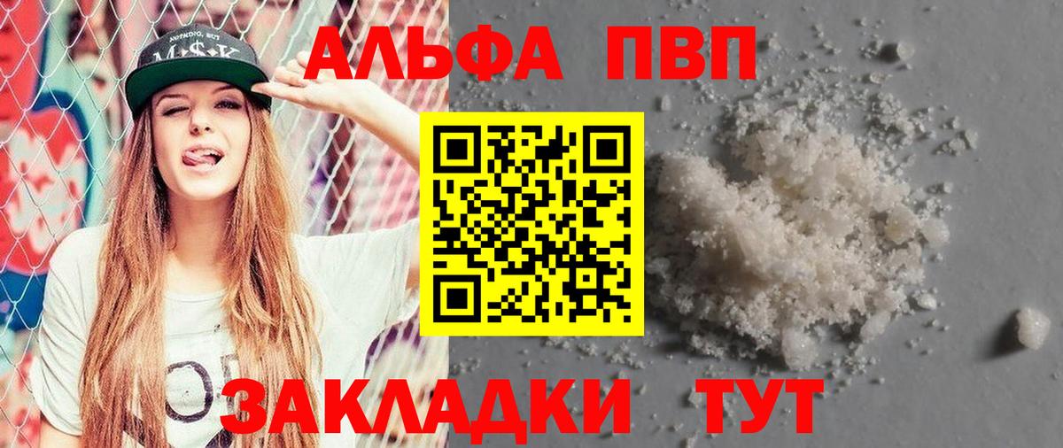 Alpha-PVP Crystall Заводоуковск