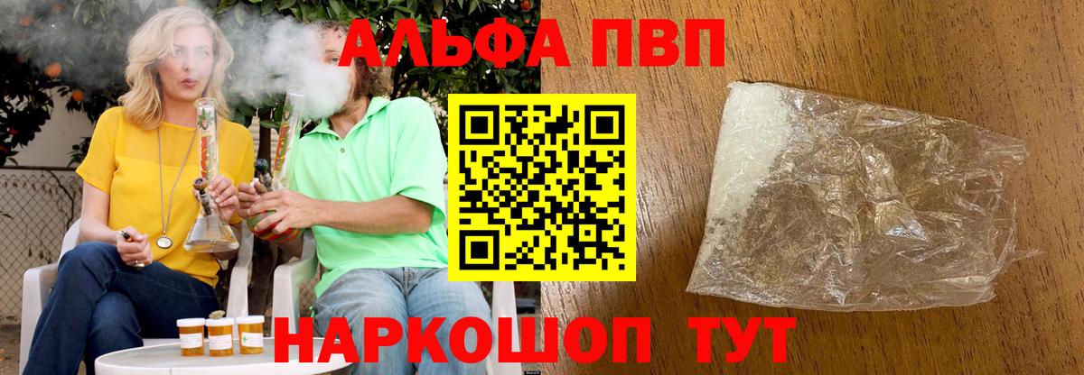 Alpha PVP СК КРИС  Вход с VPN  Альфа ПВП крисы CK  Заводоуковск 