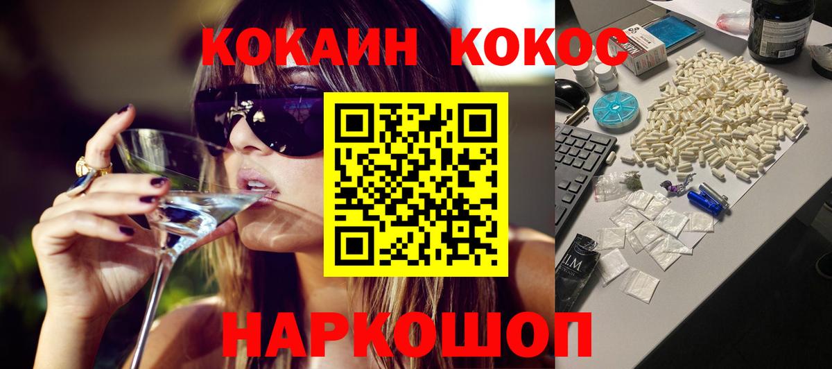 Заводоуковск  Cocaine 98%  Вход с VPN 