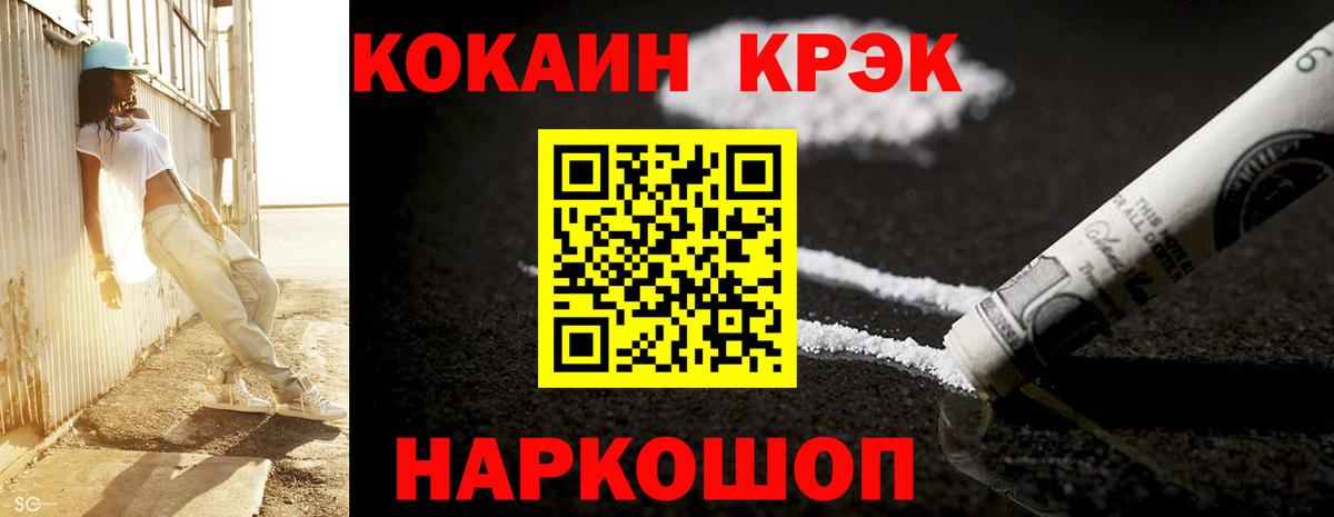 Кокаин Эквадор Заводоуковск
