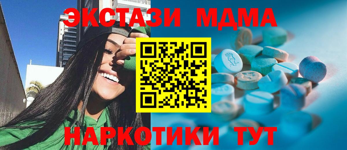Экстази 99% Заводоуковск