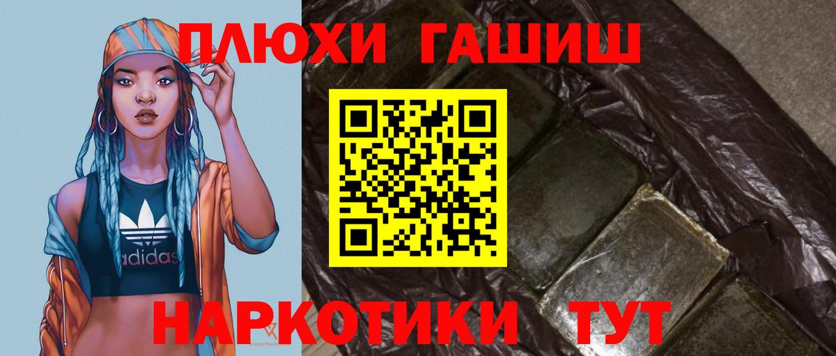 Гашиш убойный Заводоуковск