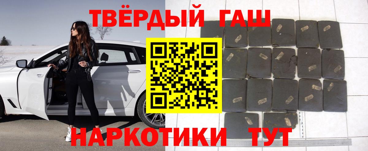 Гашиш убойный  Гашиш Изолятор  Вход с VPN  Заводоуковск 