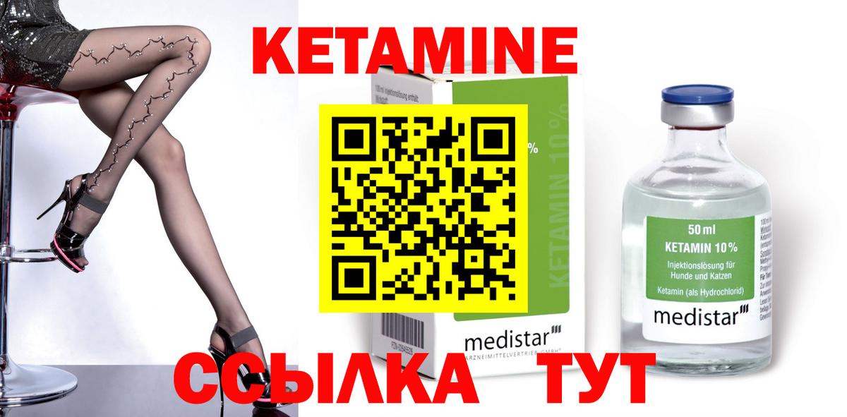 Кетамин VHQ Заводоуковск