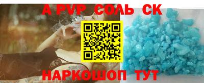 ALPHA-PVP Надым