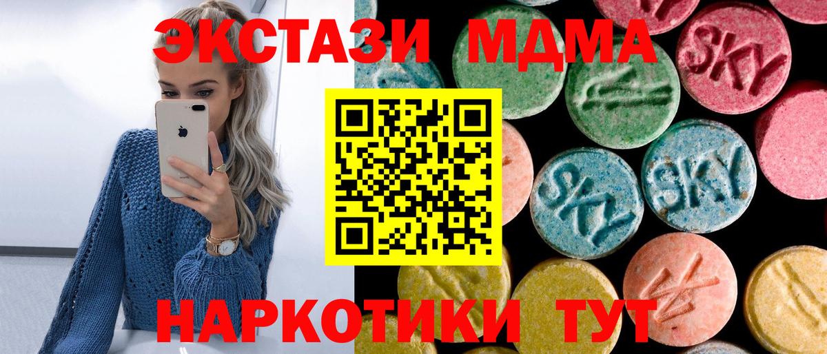 МДМА VHQ Заводоуковск