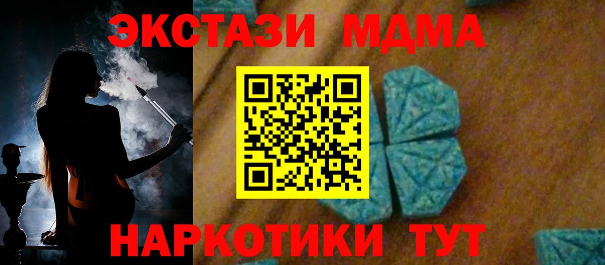 МДМА  Вход с VPN  Заводоуковск  MDMA crystal  МДМА Molly 