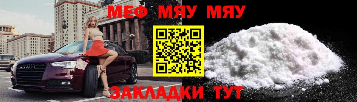 МЕФ кристаллы Заводоуковск