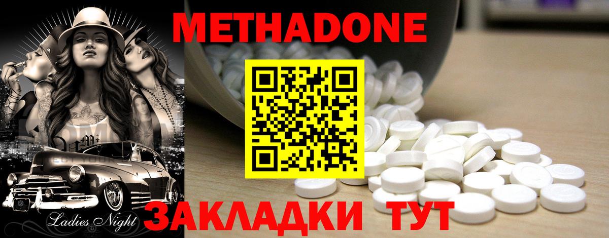 Метадон VHQ Заводоуковск