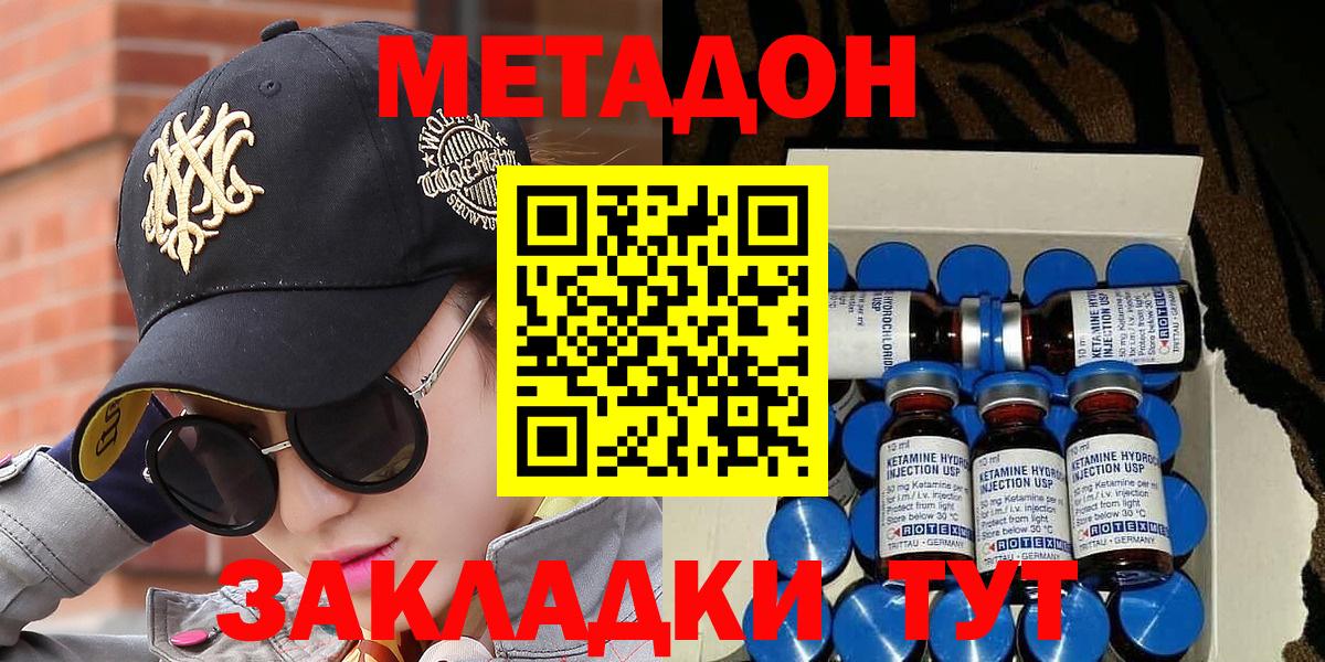 Заводоуковск  Метадон methadone  дарк нет как зайти  Вход с VPN  Метадон methadone 