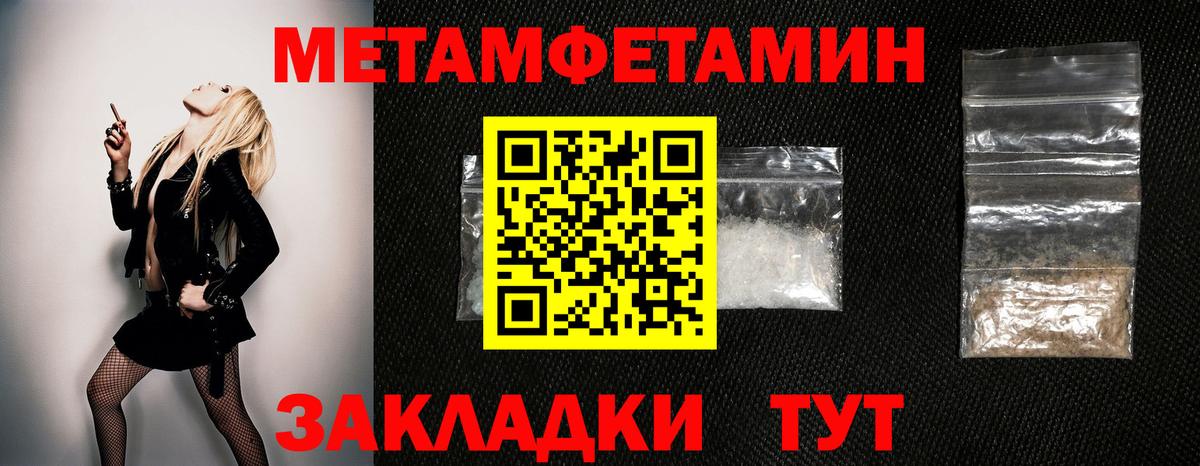 Заводоуковск  Первитин пудра  Вход с VPN 