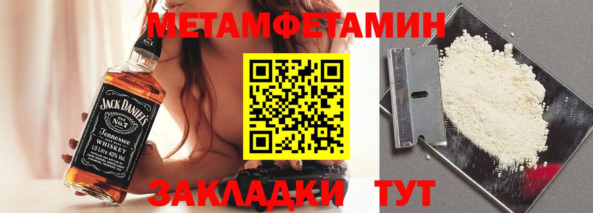 Метамфетамин кристалл Заводоуковск